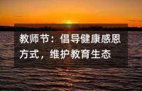 家庭教育：如何培养孩子的交友之道