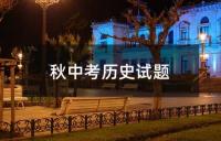 中考语文词语运用试题汇编