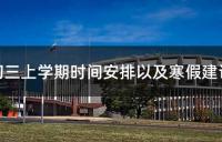 中考心理：保持信心的几个建议