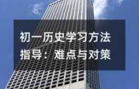初三新生化学学习方法及建议