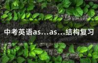 江苏中考指导书详解：从英语笔试到物化复习的全景解读