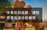 【孩子厌学】如何教育厌学的孩子?