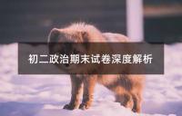 初一历史期末复习试卷
