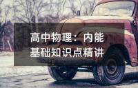 中考物理压强重点知识点解析