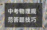 中考物理核心考点:精确掌握长度与时间测量技巧