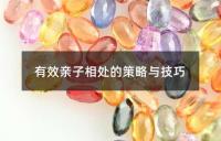 初中生语文学习策略与技巧