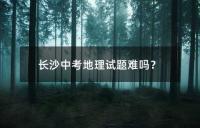 昆明市中考政治试题点评:名师林海燕的深度解析